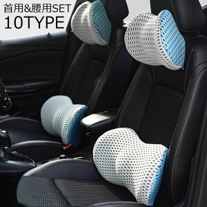 カー用品 車 腰痛 クッションの人気商品 通販 価格比較 価格 Com