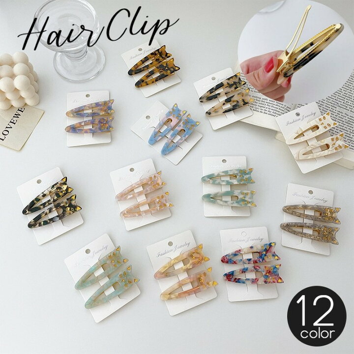 楽天市場】送料無料 ヘアクリップ ヘアアクセサリー 2個セット 2本 レディース 猫 ネコ べっこう柄 べっ甲柄 髪留め 前髪留め ヘアアレンジ 髪飾り かわいい 大人可愛い キュート ゴールドカラー お出かけ おしゃれ 女の子 ガール ブラック 黒 グレー 灰 : LaForest 楽天市場】送料無料 ヘアクリップ ヘアアクセサリー 2個セット 2本 レディース 猫 ネコ べっこう柄 べっ甲柄 髪留め 前髪留め ヘアアレンジ 髪飾り かわいい 大人可愛い キュート ゴールドカラー お出かけ おしゃれ 女の子 ガール ブラック 黒 グレー 灰 : LaForest