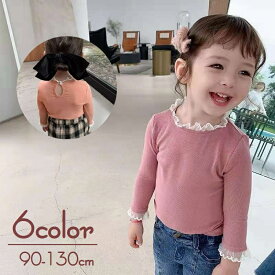 送料無料 カットソー 長袖 キッズ 子供服 女の子 トップス 長袖Tシャツ フリルネック レース 無地 プルオーバー ラウンドネック リブ生地 単色 シンプル ナチュラル かわいい キュート おしゃれ 着回し 定番 お出かけ 通学 通園 白 ピンク 黒 青 紫 橙