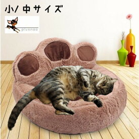 ペット用ベッド 犬用ベッド ペット用ソファー 犬用ソファー ピローベッド 小サイズ 中サイズ 背もたれ 肉球型 ベッド ソファー あご枕 ふかふか フカフカ ふわふわ フワフワ 暖かい あったかい 防寒 寒さ対策 小型犬 可愛い かわいい キュート イヌ用 いぬ用 ネコ用 猫用