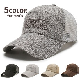 送料無料 キャップ 野球帽 ベースボールキャップ メンズ 男性 紳士 帽子 サマーキャップ メッシュ 通気性 英字 ロゴ 日よけ 紫外線対策 日除け UV対策 サイズ調整可