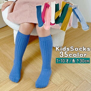 キッズ 靴下 おしゃれの人気商品 通販 価格比較 価格 Com