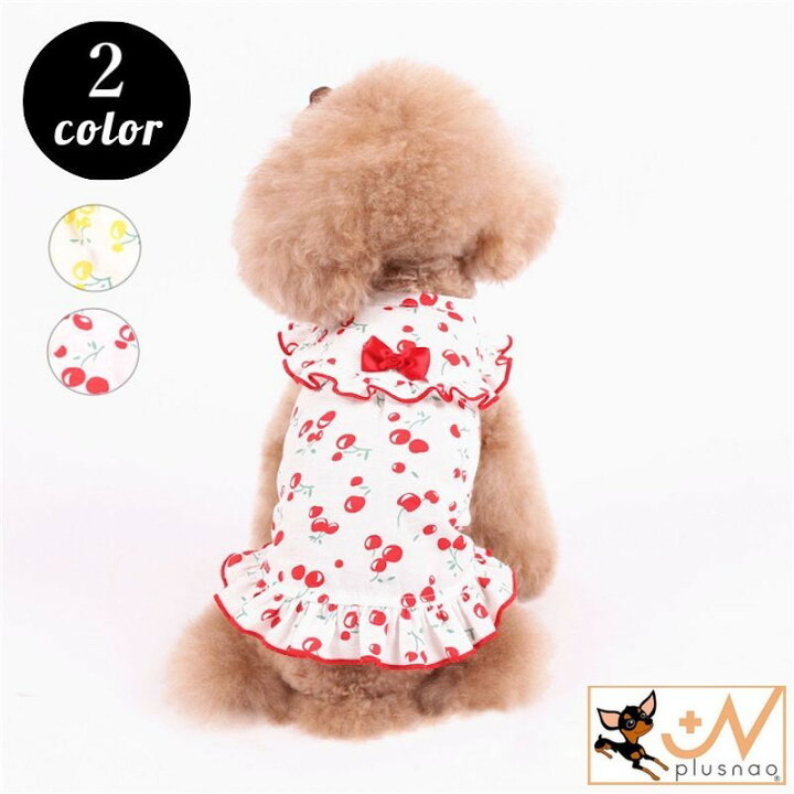 楽天市場】送料無料 ペットウェア ワンピース 犬服 猫服 犬用ウェア 