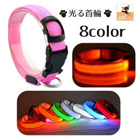 送料無料 光る首輪 カラー 犬用首輪 LED ボタン電池式 ペットグッズ ペット用品 犬用 点滅 点灯 お散歩グッズ お出かけ 夜のお散歩 夜間用 雨の日 おしゃれ 目立つ 安全対策 いぬ 小型犬 中型犬 猫用