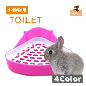 鳥 小動物用ペットグッズ うさぎ その他鳥 小動物用ペットグッズの人気商品 通販 価格比較 価格 Com