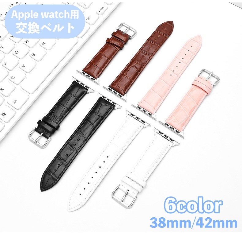 送料無料 腕時計用ベルト apple watch用バンド アップルウォッチ