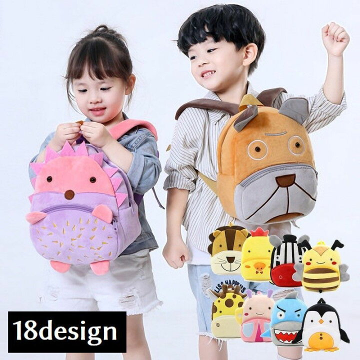楽天市場】送料無料 リュックサック キッズ ベビー 子供 幼児用 可愛い 動物 バックパック カバン バッグ 軽い 軽量 通園 遠足 幼稚園 保育園 旅行 かばん 鞄 BAG デイパック ファスナーポケット ぬいぐるみ風 アニマル キャラクター 柔らかい ふわふわ : LaForest