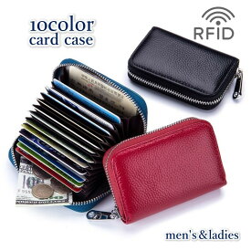 送料無料 カードケース クレジットカードケース スキミング防止 RFID レディース 女性 メンズ 男性 ユニセックス シンプル おしゃれ お札 小銭 小物入れ コンパクト ミニ 磁気防止 じゃばら