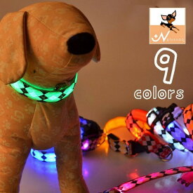 送料無料 首輪 カラー ペットグッズ 犬 光る 光 LED 犬用 ドック アーガイルチェック柄 発光 夜間 暗闇 シンプル カラーバリエーション 電池式 小型犬 中型犬 大型犬 安全対策 かっこいい カラフル 散歩 夜間散歩