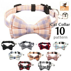 送料無料 猫用首輪 ねこ ペット用品 チェック柄 カラー チョーカー セーフティーバックル 蝶ネクタイ リボン 鈴付き おしゃれ かわいい おめかし キュート ギフト プレゼント デイリー ネコ キャットグッズ ブラック ブルー ピンク グレー 黒 赤 レッド クリスマス スノー