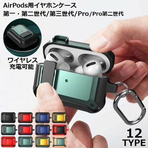  AirPods GA[|bY P[X Jo[ 1 2 3 Pro ی ϏՌ y CX[d\ Jrit