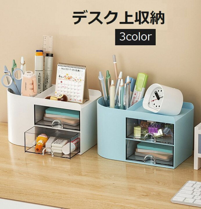 楽天市場】送料無料 収納ラック デスク上収納 机上 卓上 収納 小物入れ 