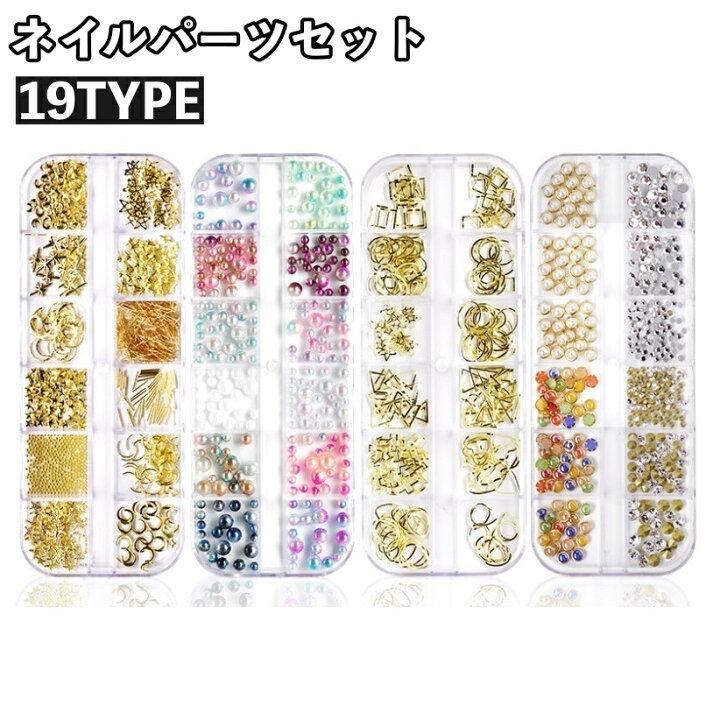 楽天市場】送料無料 ネイルパーツセット アクセサリーパーツ  