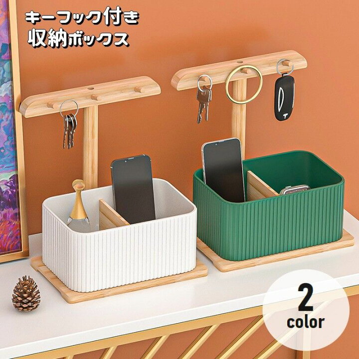 楽天市場】送料無料 収納ボックス 小物入れ キーフック付き 木製 鍵 