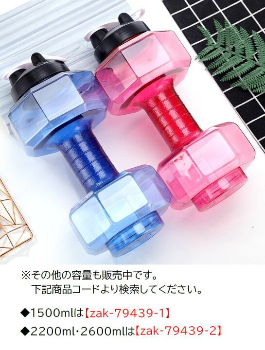 楽天市場】送料無料 ダンベル ウォーターダンベル 550ml 重り 水量調節 