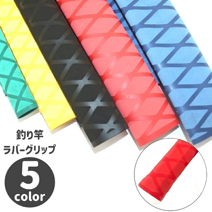 熱収縮 ラバーグリップ 28mm 3m 1m 3本 黒 ロッド 釣竿 ラケットの 