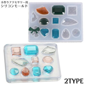 送料無料 シリコンモールド 抜き型 UVレジン 樹脂粘土 ハンドメイド 手芸 手作り アクセサリー ピアス イヤリング ペンダント ネックレス