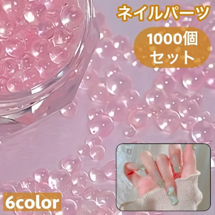 楽天市場】送料無料 ネイルパーツ 1000個セット ガラス玉 球体 