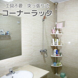 �������� �R�[�i�[���b�N �������[�I 4�i �˂�����_ ���ς�_ �H��s�v �t�b�N�t�� ���ʏ� ���j�b�g�o�X �o�X���[�� ����� �R�[�i�[�V�F���t �������� �X���� �ȃX�y�[�X