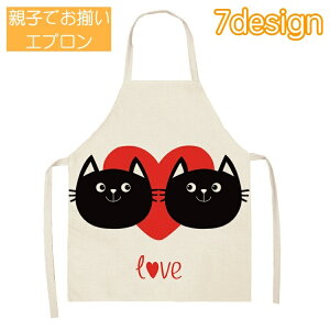 送料無料 エプロン 首掛け 前掛け 大人用 子供用 親子 お揃い ネコ 猫 イラスト プリント 可愛い 家庭用 キッチン用品 汚れ対策 防汚 実用的 台所 家事 キッチン雑貨 プレゼント 贈り物