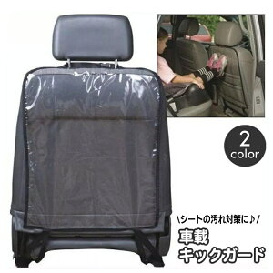 �������� �L�b�N�K�[�h �ԍ� �V�[�g�J�o�[ �N���A ���� �J�[�V�[�g �V�[�g�o�b�N �J�[�A�N�Z�T���[����h�~ �㕔���� �V�[�g�� �J�[�p�i �q�� �q�ǂ� �D ����΍� �h���C�u ���o���� �J�̓� 