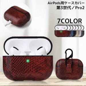  AirPods GA[|bY P[X Jo[ 3 Pro2 U[ wr Jri h~ ی ϏՌ y [