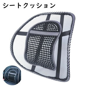 送料無料 シートクッション 車用クッション カークッション 背もたれ クッション アーチ型 メッシュ 通気性 運転 腰楽 椅子 座席 車 腰枕