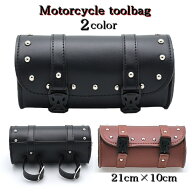 送料無料 バイク用 ツールバック コンパクト フロントバック バイクアクセサリー バイクバック サイドバ…
