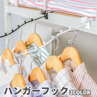 送料無料 ハンガーフック 長押しフック 長押フック 衣服収納 吊り下げ 洗濯物 物干し 室内干し ワードロ…
