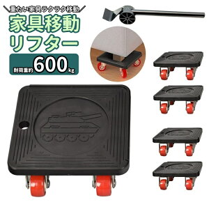  Ƌړt^[ Ɠdړ ړL[ 4Zbg wp[ 360x] RSF ړc[  | ͗lւ z ^Ƌ ω׏d600kg