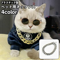 楽天市場】猫用 ネックレスの通販