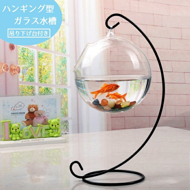 アクアリウム用品