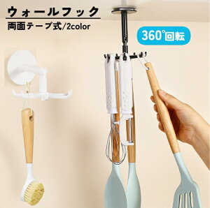 送料無料 ウォールフック 収納用品 お風呂用品 キッチン収納 7連フック シール 壁かけフック 壁掛け 吊り下げ 簡単 バスルーム 洗面所 脱衣室 2色