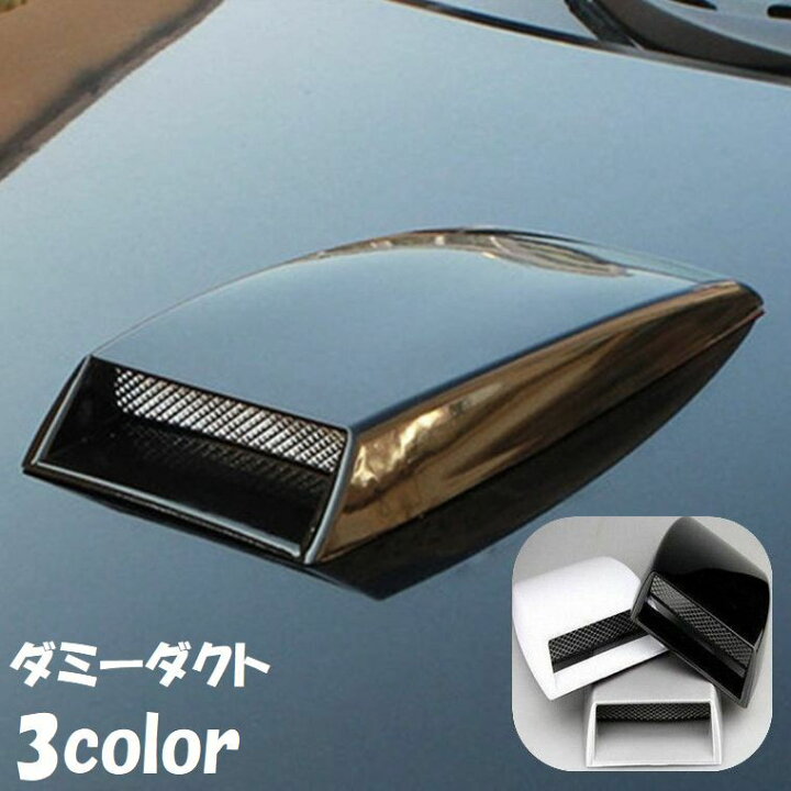 楽天市場】送料無料 ダミーダクト ボンネット エアーダクト スクープ 