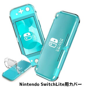 �������� SwitchLite�P�[�X SwitchLite �P�[�X Nintendo Switch �Q�[���@�O�b�Y �ی�J�o�[ �ی�P�[�X ���h�~ ����h�~ �N���A �V���v�� �֗�