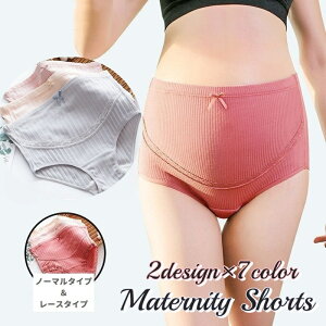 送料無料 マタニティショーツ 単品 レディース 女性 妊婦用 ハイウエスト パンツ 下着 インナー 産前 産後 出産準備 レース リボン 無地 単色 大きいサイズ U字 立体 ストレッチ ボタンホール