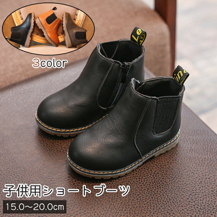 楽天市場】送料無料 ショートブーツ サイドゴアブーツ キッズ 子供  