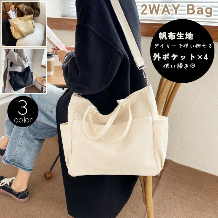 楽天市場】送料無料 2WAY ショルダーバッグ トートバッグ 帆布 