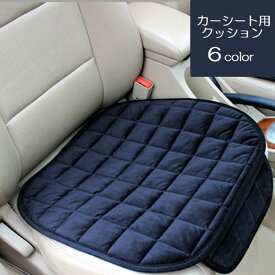 送料無料 カーシートクッション 車用クッション 車用品 カー用品 カーアクセサリー 座布団 ずれ防止 バックル付き ポケット付き シートクッション シンプル 無地 おしゃれ カラバリ豊富 黒 赤 グレー