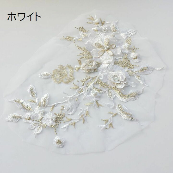 楽天市場】送料無料 モチーフ 刺繍 ビーズ 衣装用 飾り素材 パーツ 