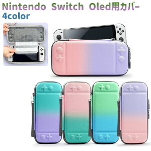  Nintendo Switch OledpJo[ Nintendo Switch OledpP[X Of[V tl CVXCb` jeh[XCb` Q[J[h [ ۊ ی h~ Jo[