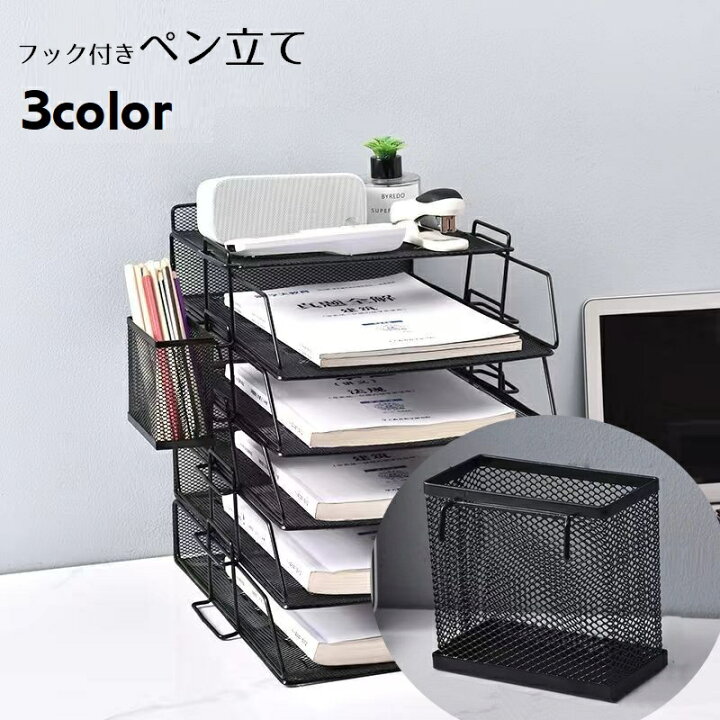楽天市場】送料無料 ペン立て ペンスタンド デスクオーガナイザー 