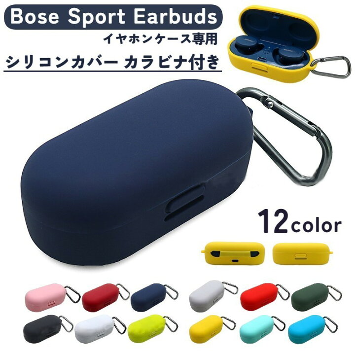 楽天市場】送料無料 Bose Sport Earbuds専用 イヤホンケースカバー 