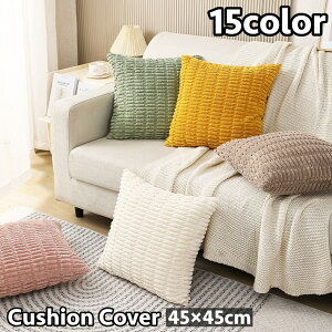  NbVJo[ NbVpJo[ 45×45cm Jo[̂ XNGA^ lp` ` k R[fC Vv i ͗lւ C[W`FW C`F Pi 1 Jo[