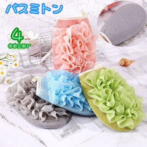 送料無料 バスミトン 垢すりミトン ボディータオル バス用品 グローブ型 手袋 泡立つ バススポンジ 両面 お風呂 浴室 収納ストラップ付き