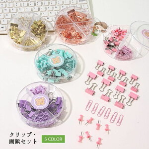 �������� �N���b�v �y�[�p�[�N���b�v �[���N���b�v �_�u���N���b�v ��e �Z�b�g ���� ���[�� �����p�i �X�e�[�V���i���[ �p�X�e�� ������� ���킢�� �G��