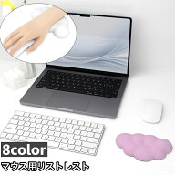 送料無料 リストレスト マウス用 手首 クッション パッド サポート 雲 ぷにぷに やわらかい かわいい パ…