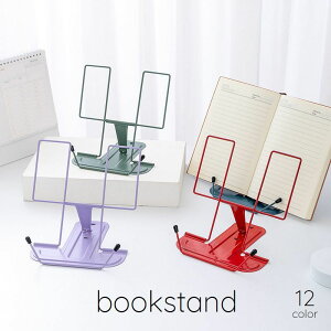 送料無料 ブックスタンド 読書スタンド スマホスタンド タブレットスタンド インテリア しっかり固定 めくりやすい 邪魔にならない 便利 コンパクト おしゃれ