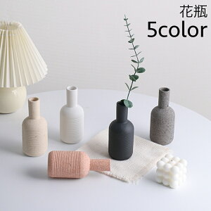 送料無料 花瓶 花器 フラワーベース 陶器 置物 シンプル フラワーアレンジメント 一輪挿し インテリア 卓上 リビング 玄関 お花 装飾 飾り おしゃれ