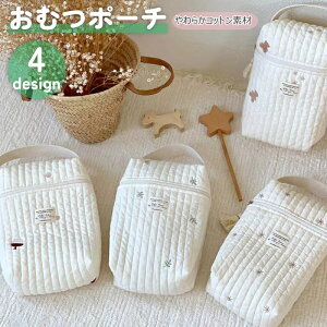 送料無料 おむつポーチ マグポーチ オムツポーチ クマ イブル オムツ入れ 哺乳瓶ポーチ 哺乳瓶ケース 着替えポーチ ヌビバッグ ベビーポーチ トラベルポーチ 大容量 大きめ マルチポーチ お